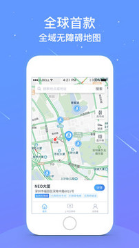 问道地图软件截图1
