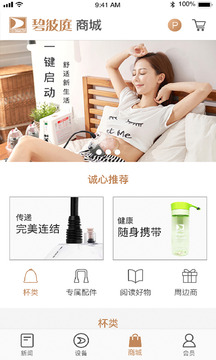 碧波庭软件截图1