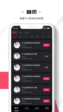 人鱼形体软件截图3