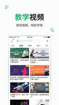 爱羽客羽毛软件截图2