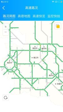 e行高速软件截图3