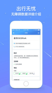 问道地图软件截图3