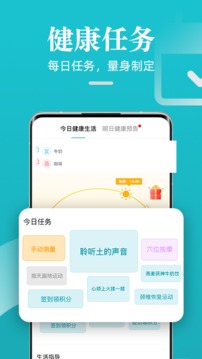 松果健康软件截图3