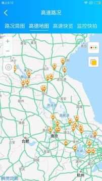 e行高速软件截图2