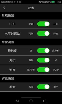 去哪指南针软件截图3