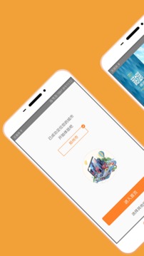 交通联城软件截图1