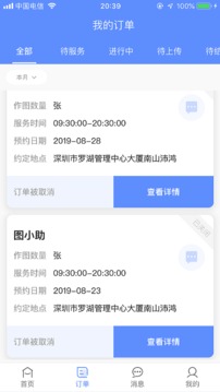 图小助软件截图3