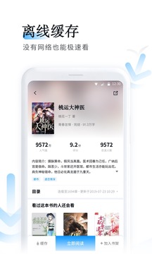 鱼悦追书软件截图3