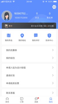 图小助软件截图1