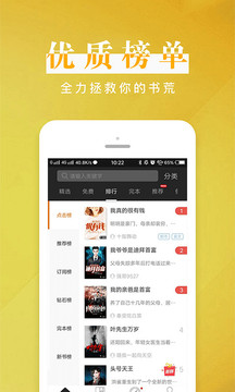 黑岩阅读软件截图3