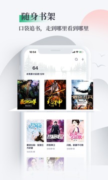 笔墨文学软件截图2