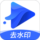 水印宝去水印最新版软件图标