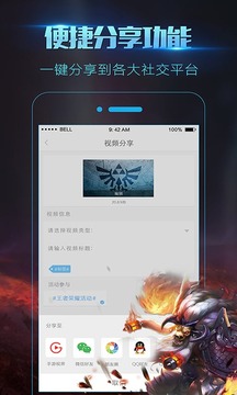 录屏大师软件截图3