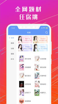 书香小说大全软件截图2
