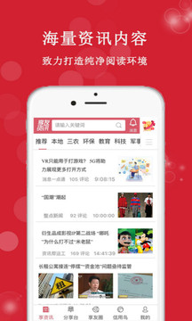 享友资讯软件截图3