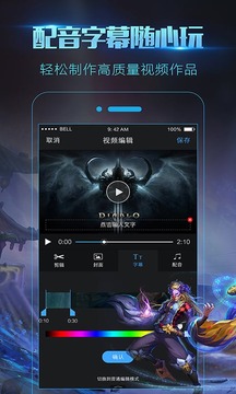 录屏大师软件截图2