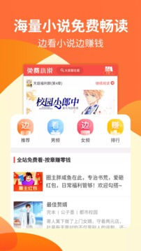 看玩手机赚钱软件软件截图2