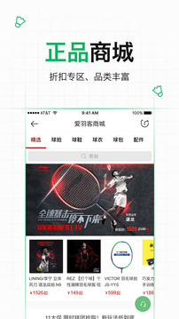 爱羽客羽毛软件截图3