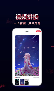 酷影视频剪辑软件截图2