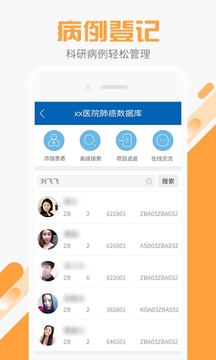 易康医生软件截图2