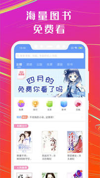 书香小说大全软件截图1