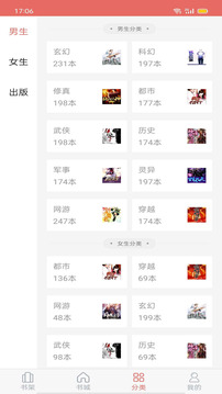 时光小说软件截图3