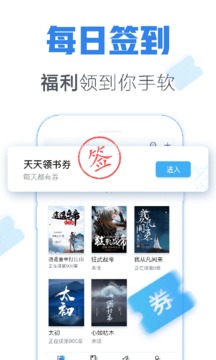 青墨斋小说软件截图3