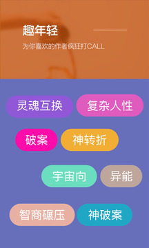 旁趣软件截图2