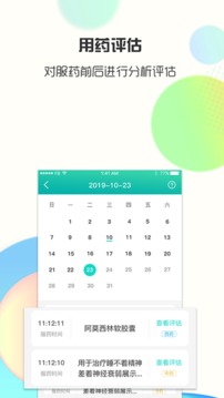 思尔健康软件截图1