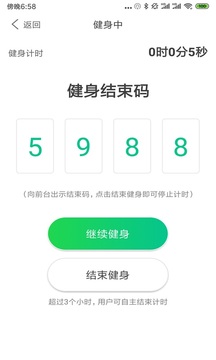 跑两步软件截图3