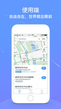 问道地图软件截图2