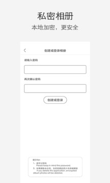 小棠菜相册软件截图2