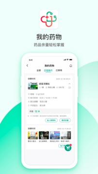 山屿海医生软件截图3
