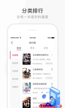 花生读书软件截图2