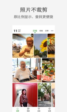 小棠菜相册软件截图1