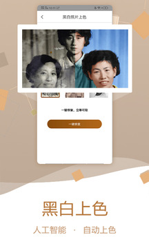 老照片修复软件截图1