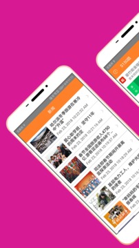 交通联城软件截图3