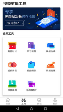 秒去水印大师软件截图1
