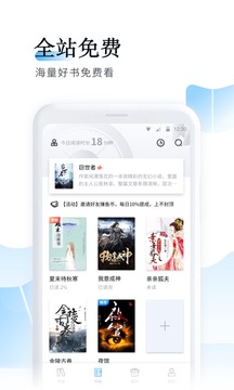 鱼悦追书软件截图1