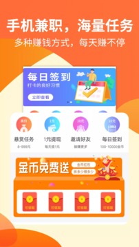 看玩手机赚钱软件软件截图3