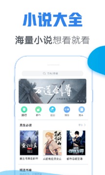 青墨斋小说软件截图1