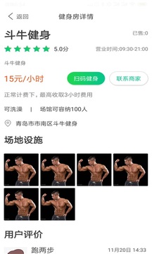 跑两步软件截图2