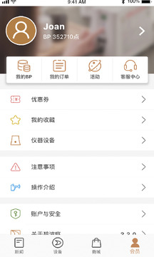 碧波庭软件截图2