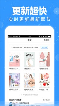悦读软件截图1
