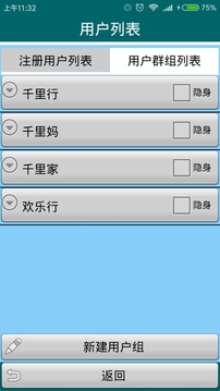 千里同行软件截图3