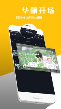 八角星视频制作软件截图3