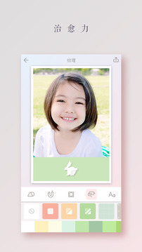 拼图酱软件截图1