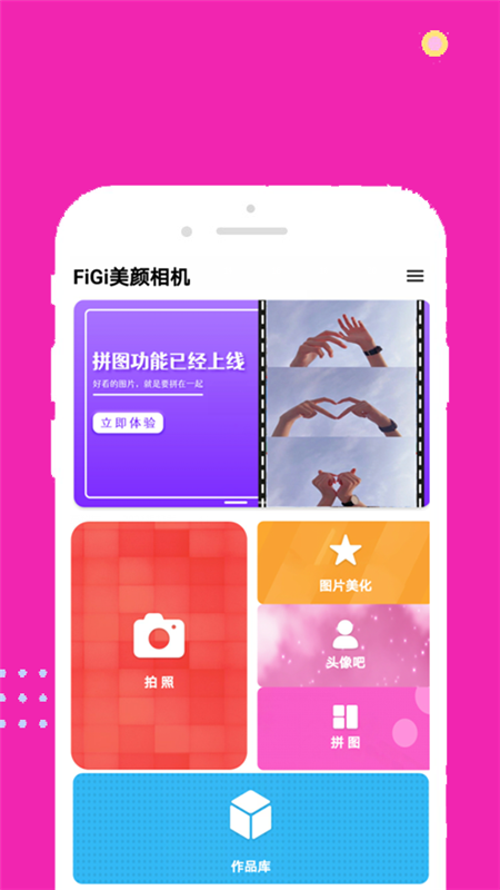 face甜甜相机软件截图3