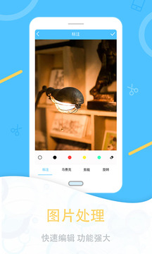 一键截图软件截图3