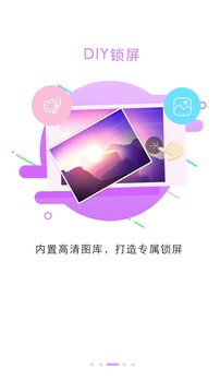 锁屏大全最新版软件截图2